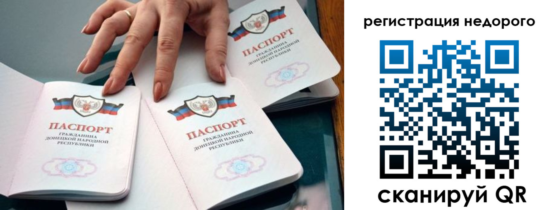 регистрация для школы в Гусеве