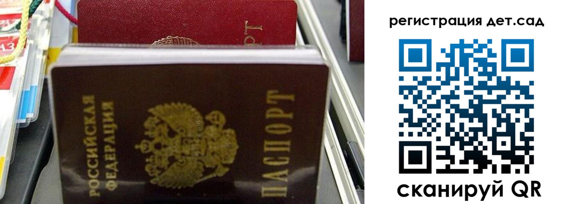 прописка иностранных граждан в Гусеве