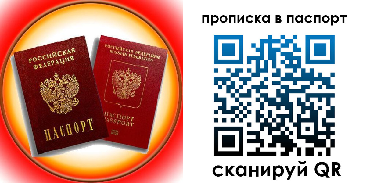 миграционный учет в Гусеве